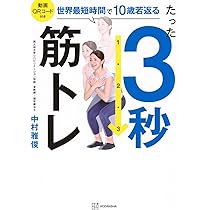 筋トレ　早い者勝ちとさせていただきます。 上田市の鷲巣国彦さん（60）が世界大会「2024 IFBB世界